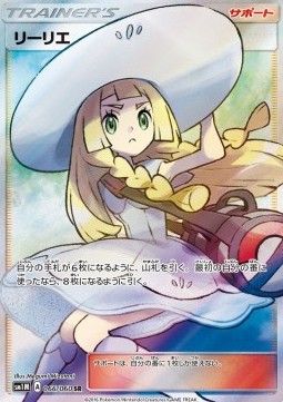 Lillie Collection Moon #2
