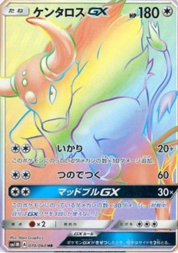 Tauros GX Collection Moon #070
