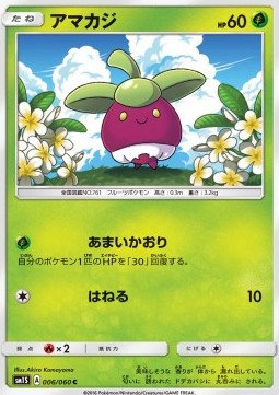Bounsweet Collection Sun #6
