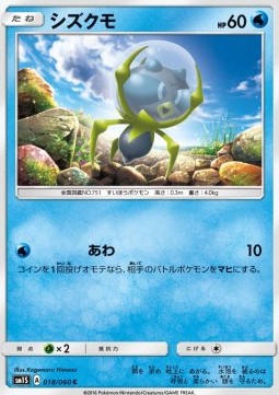 Dewpider Collection Sun #18