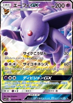 Espeon GX Collection Sun #024