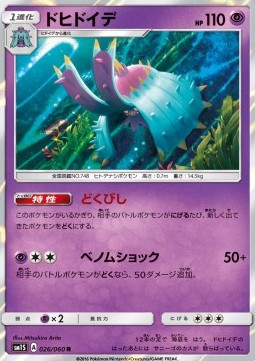 Toxapex Collection Sun #26