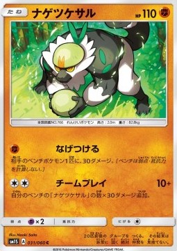 Passimian Collection Sun #31