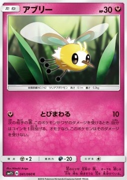 Cutiefly Collection Sun #41