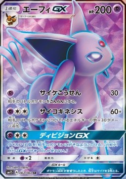 Espeon GX Collection Sun #062