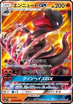 Salazzle GX Facing a New Trial #10