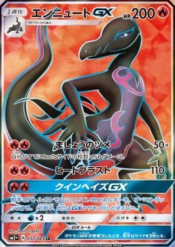Salazzle GX Facing a New Trial #51