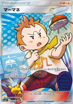 Sophocles Facing a New Trial #2