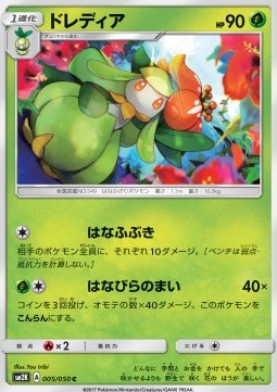 Lilligant Islands Await You #5