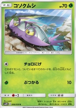 Wimpod Islands Await You #6