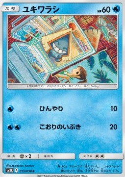 Snorunt Islands Await You #15