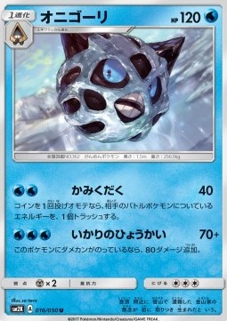 Glalie Islands Await You #16