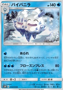 Vanilluxe Islands Await You #19