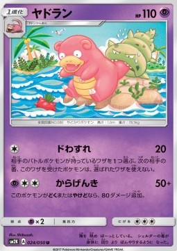 Slowbro Islands Await You #24