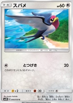 Taillow Islands Await You #44