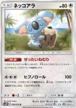 Komala Islands Await You #46