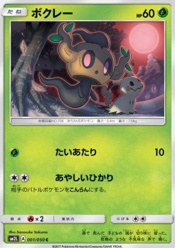 Phantump Alolan Moonlight #1