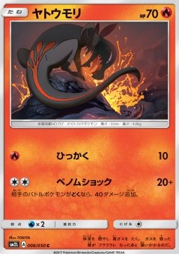 Salandit Alolan Moonlight #6