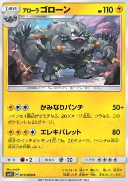 Alolan Graveler Pokemon Japanese Alolan Moonlight #16