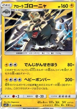 Alolan Golem Pokemon Japanese Alolan Moonlight #17