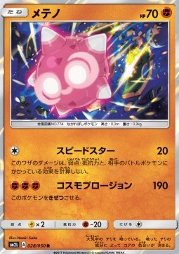Minior Alolan Moonlight #28
