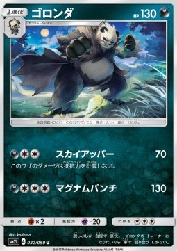 Pangoro Alolan Moonlight #32