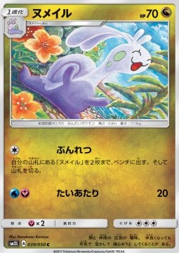 Sliggoo Alolan Moonlight #39
