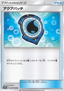 Aqua Patch Pokemon Japanese Alolan Moonlight #47