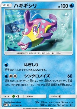 Bruxish Darkness that Consumes Light #12