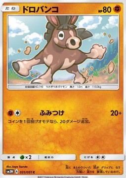 Mudbray Darkness that Consumes Light #31