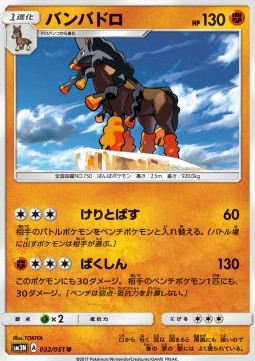 Mudsdale Darkness that Consumes Light #32