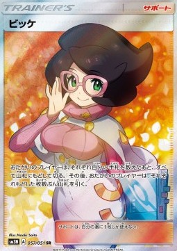 Wicke Darkness that Consumes Light #2
