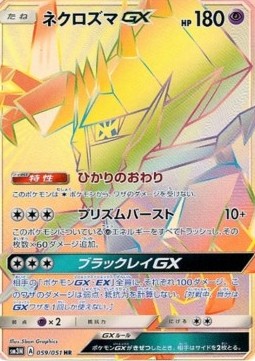 Necrozma GX Darkness that Consumes Light #059