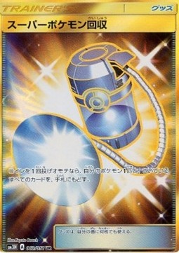 Super Scoop Up Darkness that Consumes Light #062