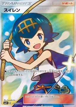 Lana GX Battle Boost #2