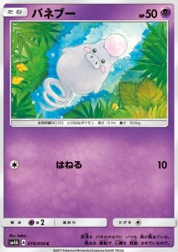 Spoink Ultradimensional Beasts #19