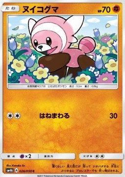 Stufful Ultradimensional Beasts #26
