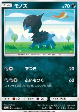 Deino Ultradimensional Beasts #30