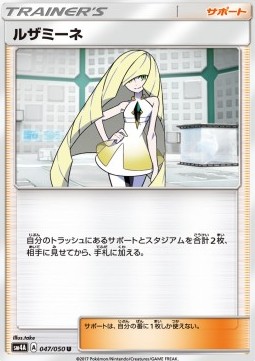 Lusamine Ultradimensional Beasts #1