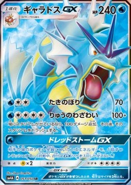 Gyarados GX Ultradimensional Beasts #051