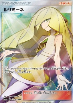 Lusamine Ultradimensional Beasts #2