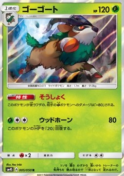 Gogoat Awakened Heroes #5