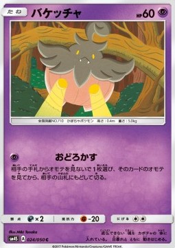 Pumpkaboo Awakened Heroes #24