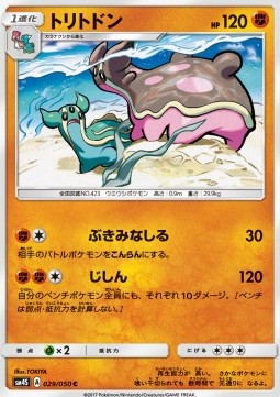 Gastrodon Awakened Heroes #29