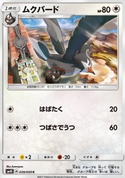 Staravia Awakened Heroes #39