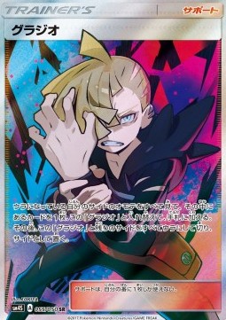 Gladion Awakened Heroes #2