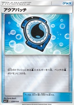 Aqua Patch Ultra Force #38