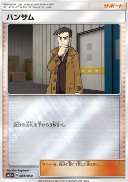 Looker Ultra Force #45