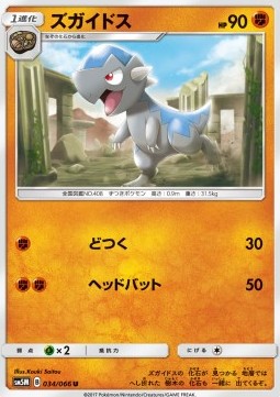 Cranidos Ultra Moon #34