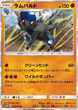 Rampardos Ultra Moon #35